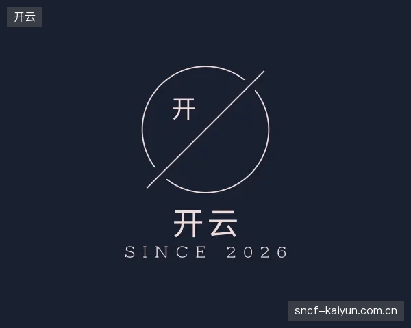 解读开云官方